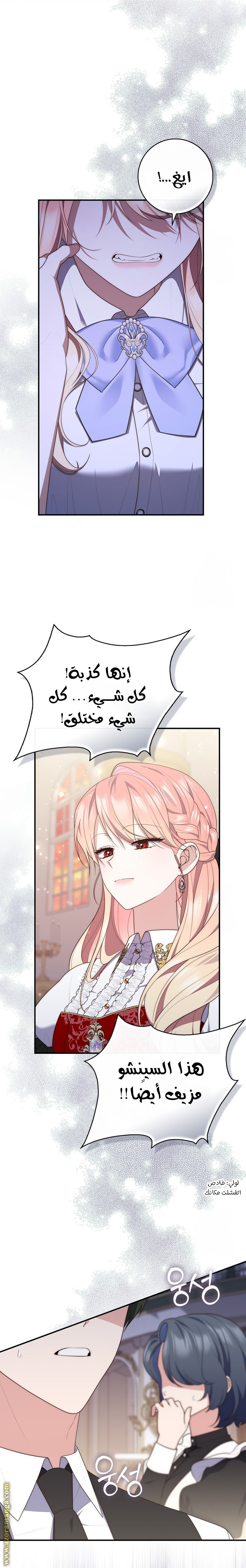 Read A fortune telling princess AR Manga Online