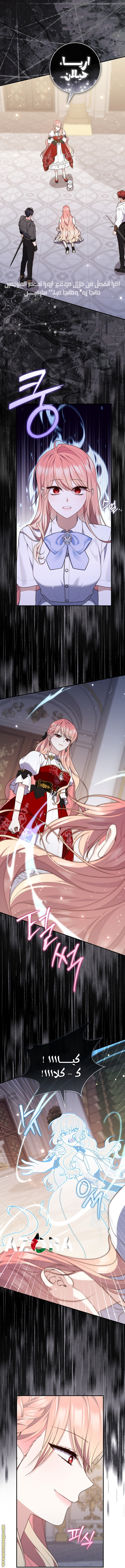 Read A fortune telling princess AR Manga Online