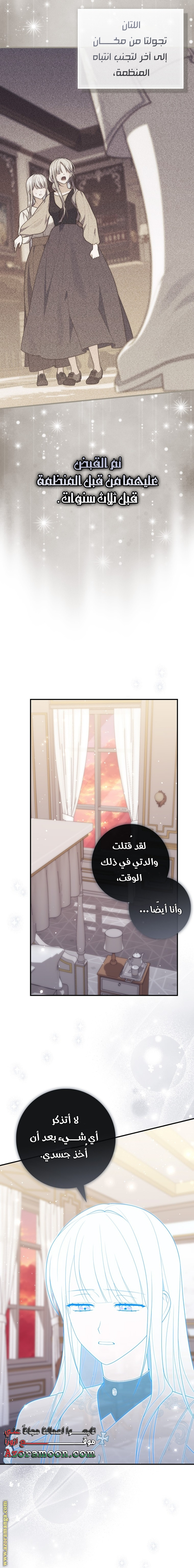 Read A fortune telling princess AR Manga Online