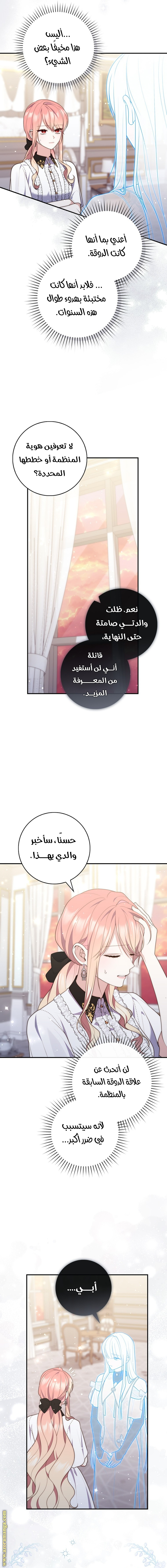 Read A fortune telling princess AR Manga Online