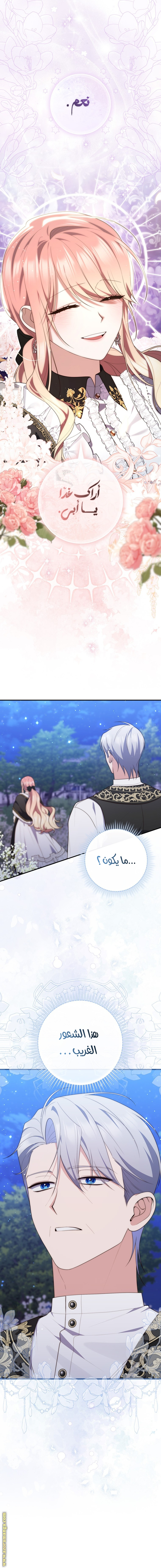 Read A fortune telling princess AR Manga Online