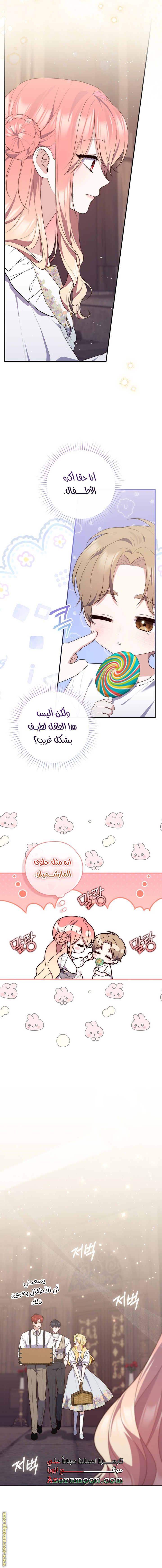 Read A fortune telling princess AR Manga Online