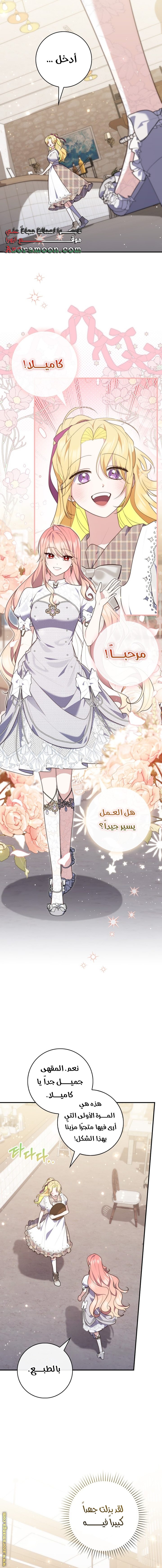 Read A fortune telling princess AR Manga Online