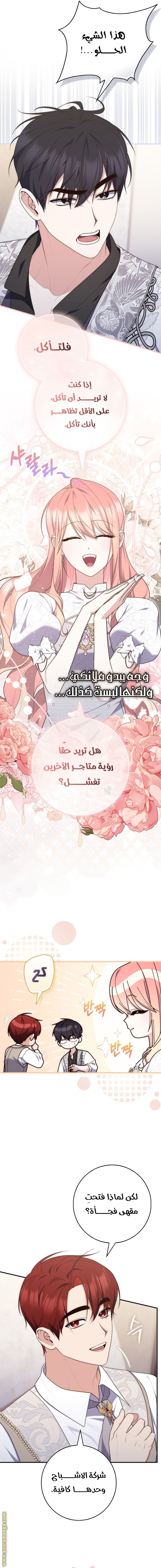 Read A fortune telling princess AR Manga Online