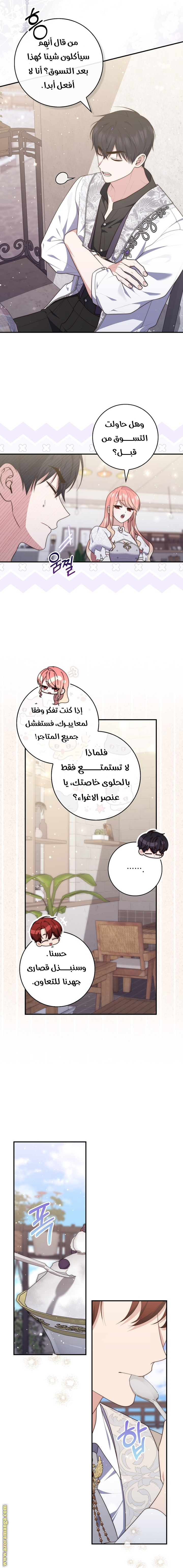 Read A fortune telling princess AR Manga Online