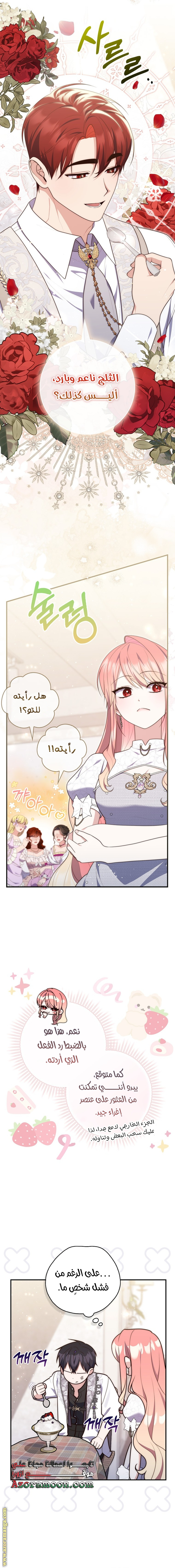 Read A fortune telling princess AR Manga Online