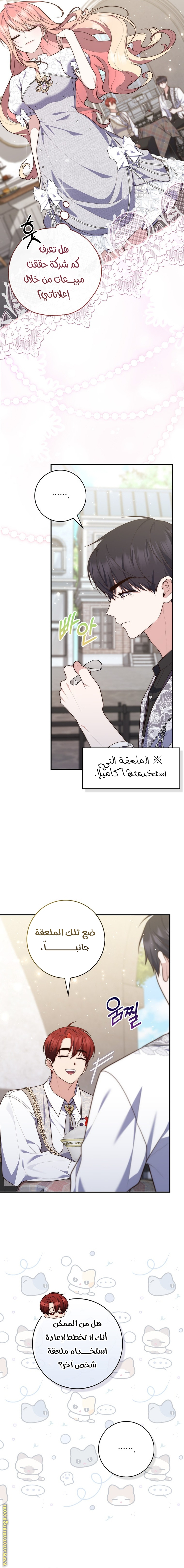 Read A fortune telling princess AR Manga Online