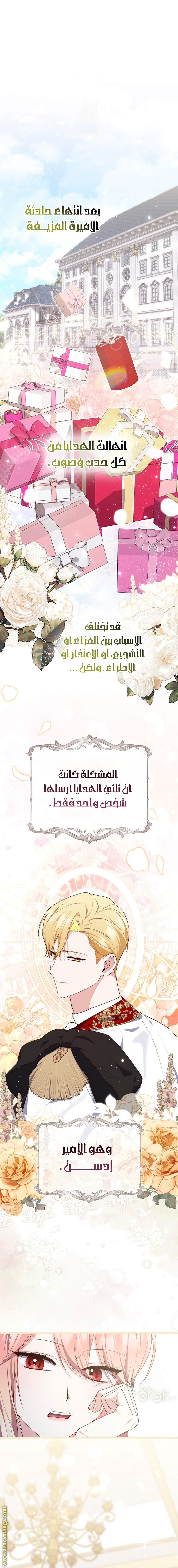 Read A fortune telling princess AR Manga Online