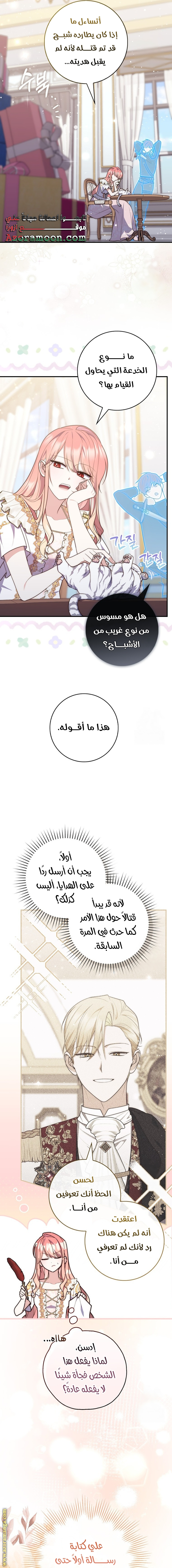 Read A fortune telling princess AR Manga Online