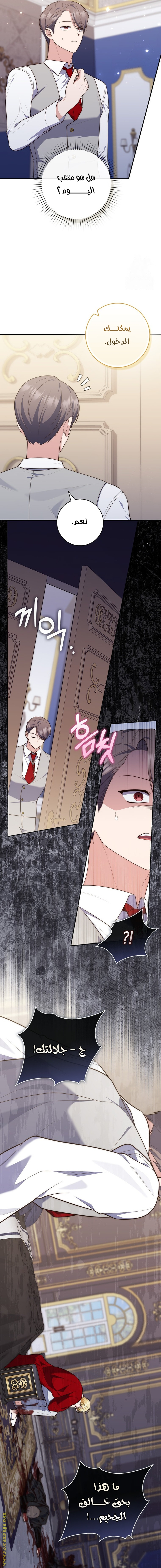 Read A fortune telling princess AR Manga Online