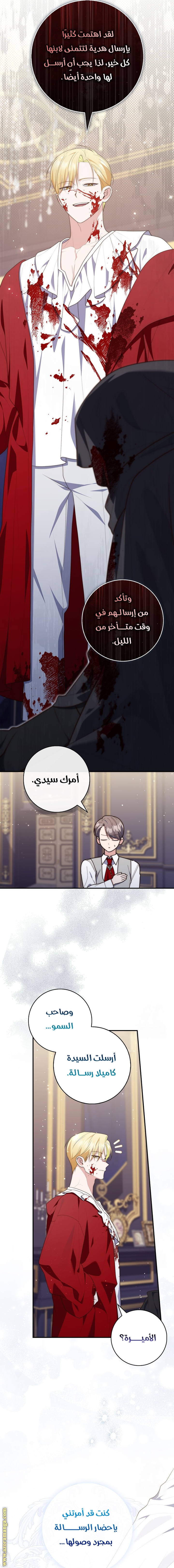 Read A fortune telling princess AR Manga Online