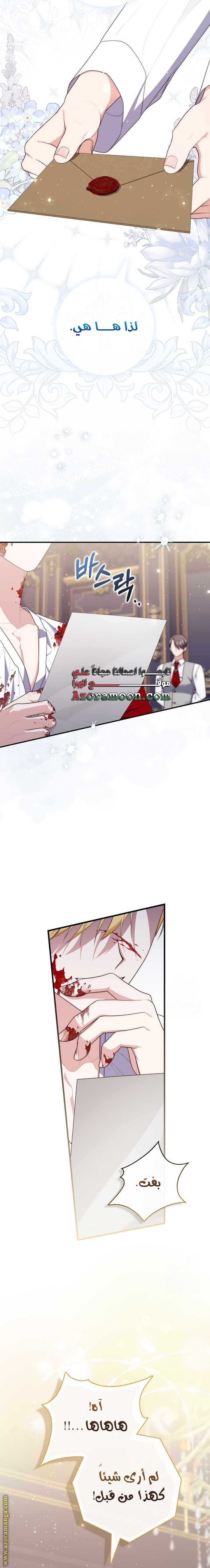 Read A fortune telling princess AR Manga Online