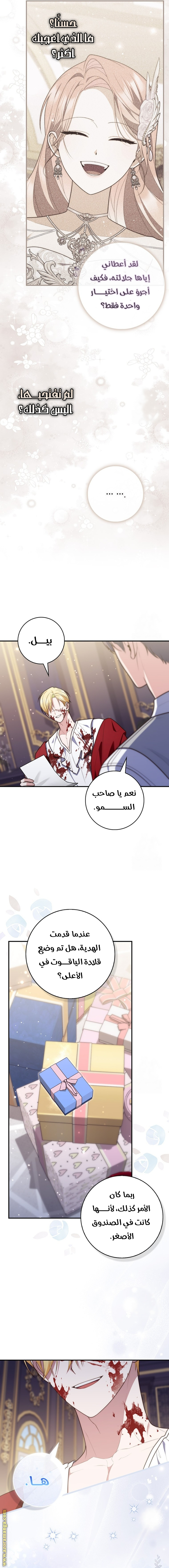 Read A fortune telling princess AR Manga Online