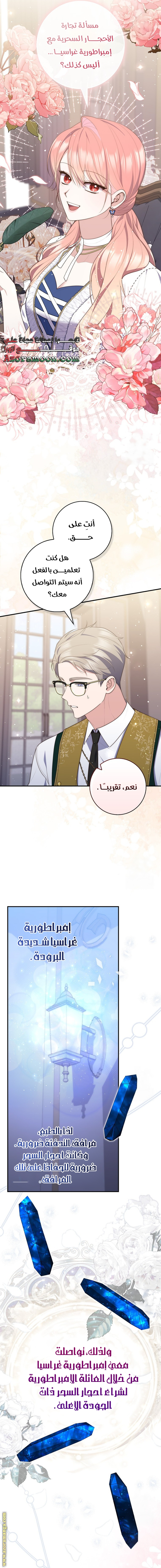 Read A fortune telling princess AR Manga Online