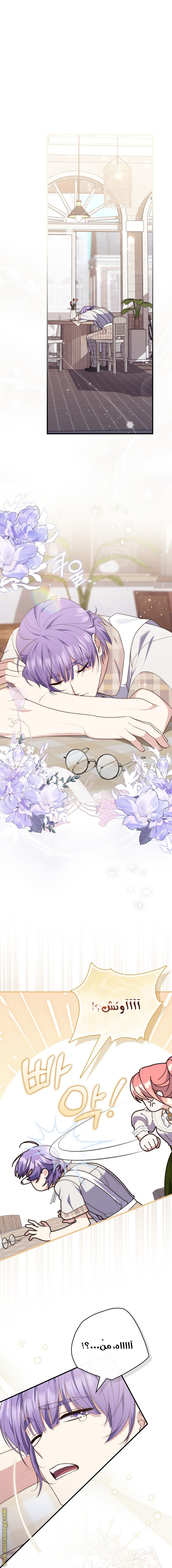 Read A fortune telling princess AR Manga Online