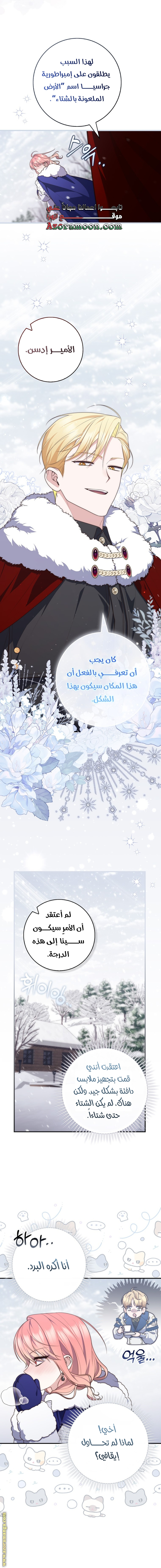 Read A fortune telling princess AR Manga Online