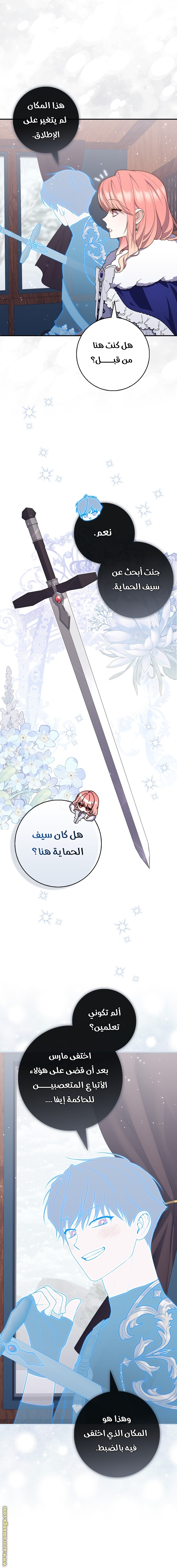 Read A fortune telling princess AR Manga Online