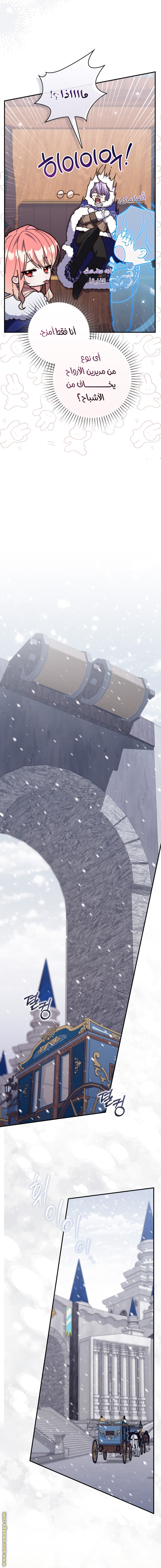 Read A fortune telling princess AR Manga Online