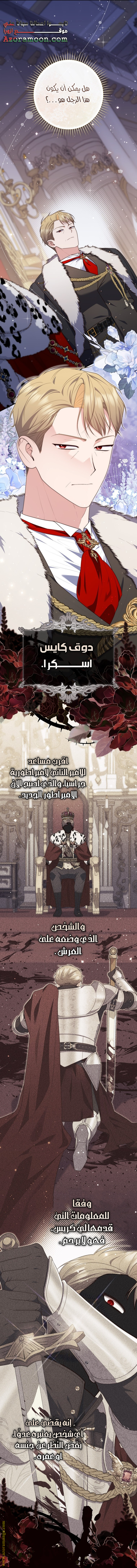 Read A fortune telling princess AR Manga Online