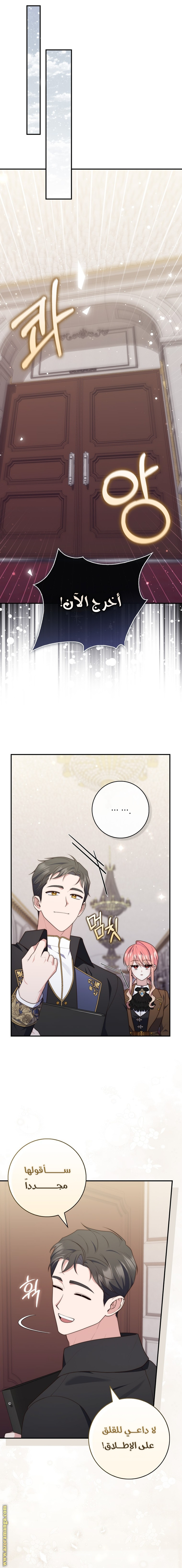 Read A fortune telling princess AR Manga Online