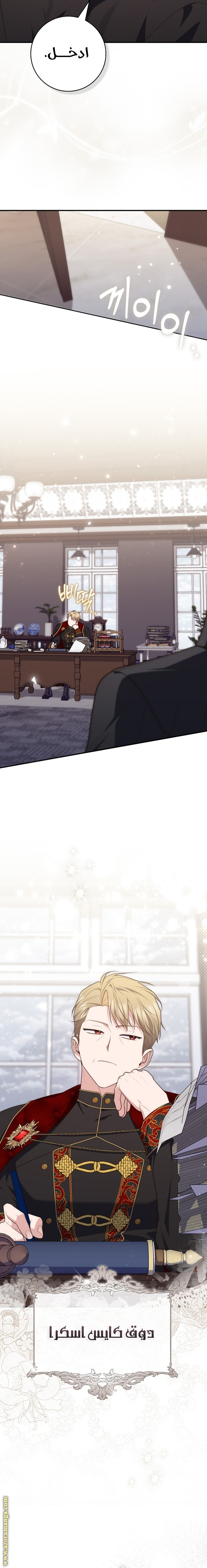 Read A fortune telling princess AR Manga Online