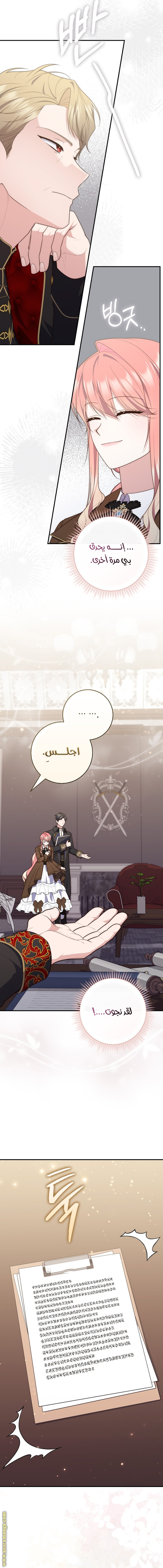 Read A fortune telling princess AR Manga Online