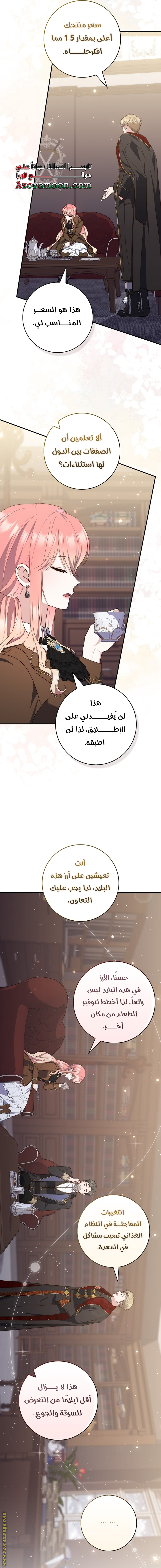 Read A fortune telling princess AR Manga Online