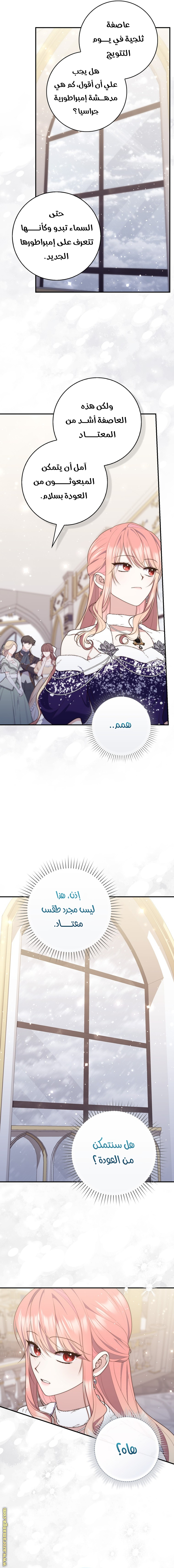 Read A fortune telling princess AR Manga Online