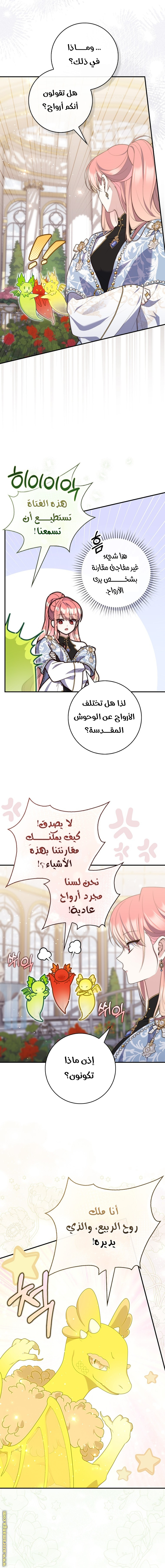 Read A fortune telling princess AR Manga Online