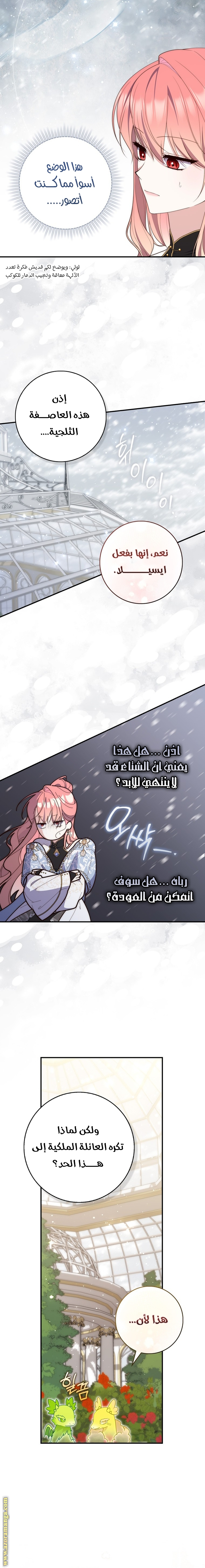 Read A fortune telling princess AR Manga Online