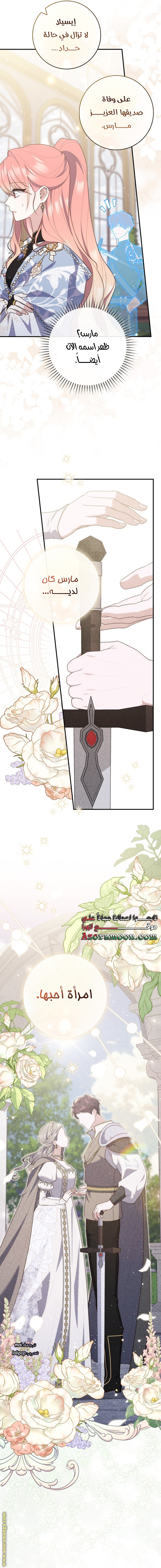 Read A fortune telling princess AR Manga Online