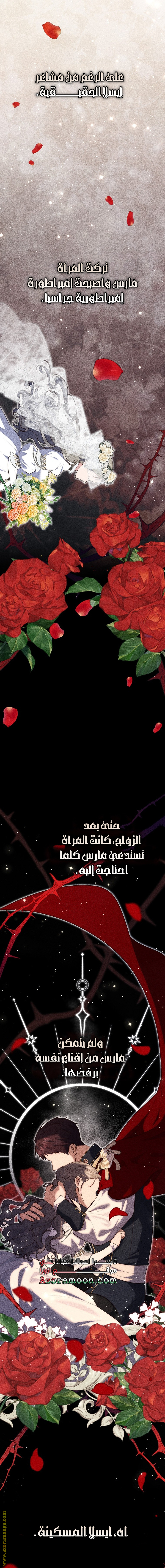 Read A fortune telling princess AR Manga Online