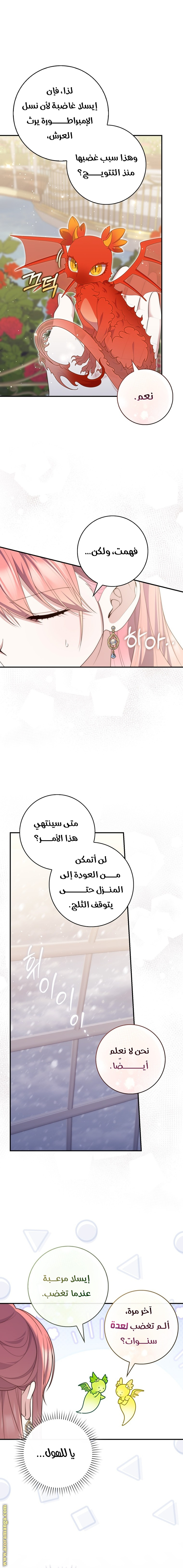 Read A fortune telling princess AR Manga Online