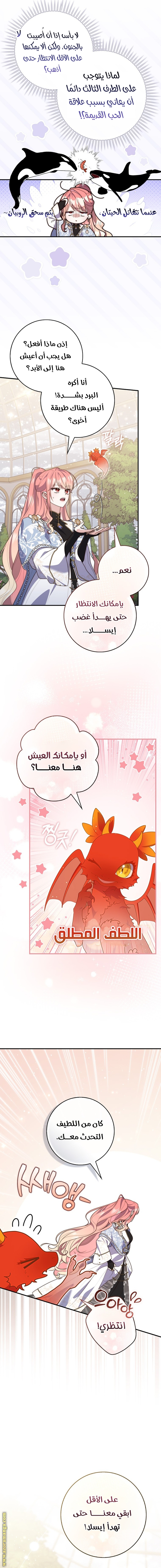 Read A fortune telling princess AR Manga Online