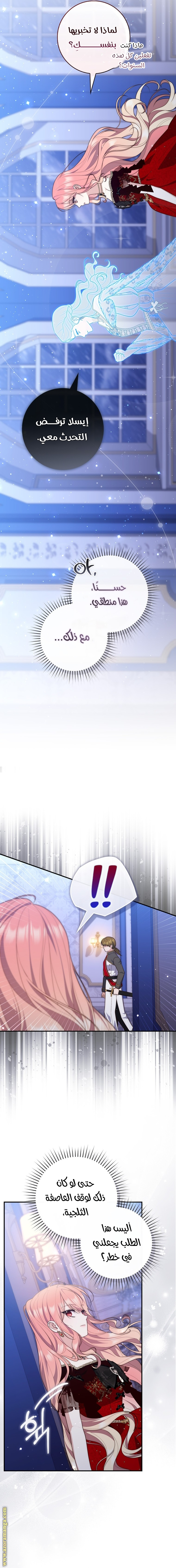 Read A fortune telling princess AR Manga Online