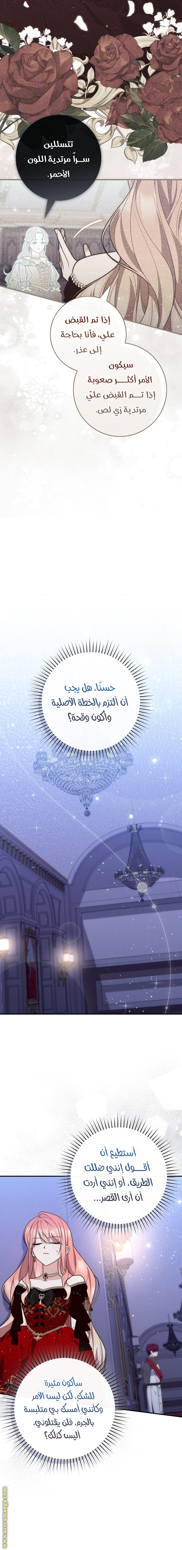 Read A fortune telling princess AR Manga Online