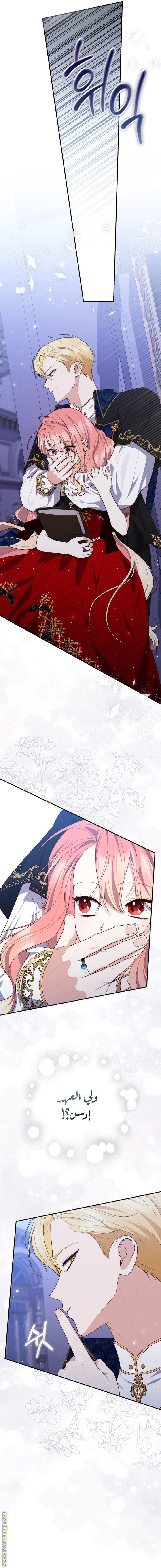 Read A fortune telling princess AR Manga Online