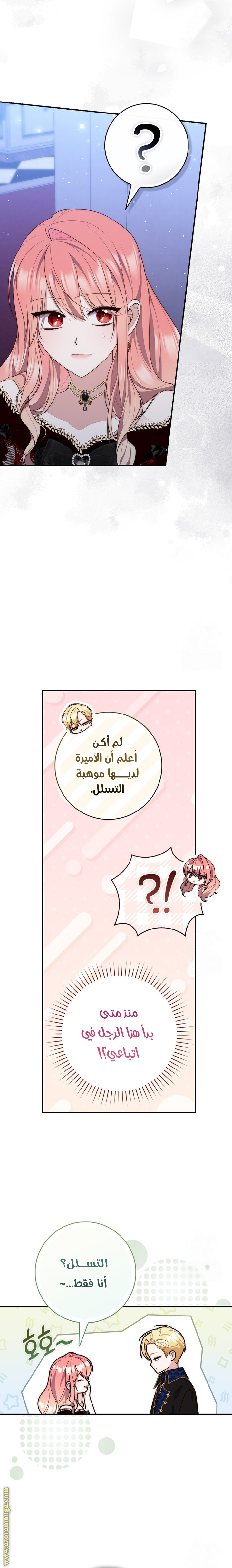 Read A fortune telling princess AR Manga Online