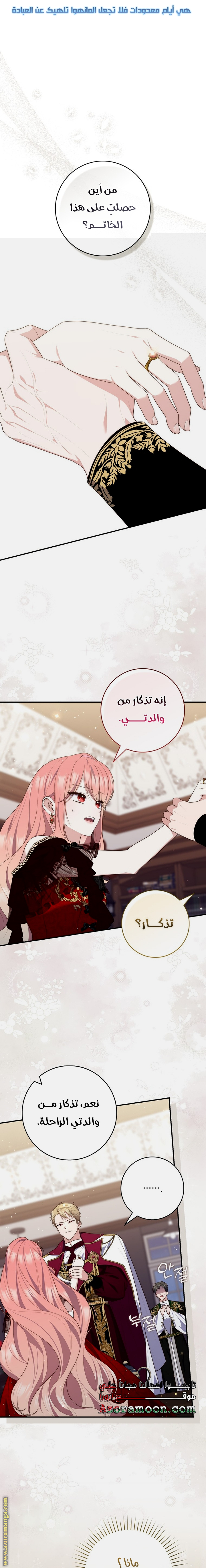 Read A fortune telling princess AR Manga Online