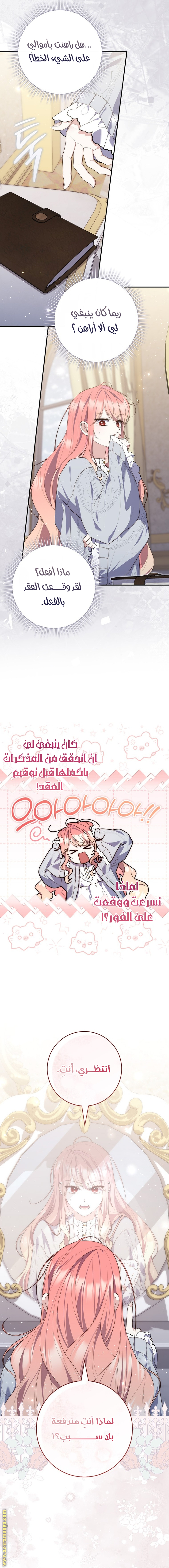 Read A fortune telling princess AR Manga Online