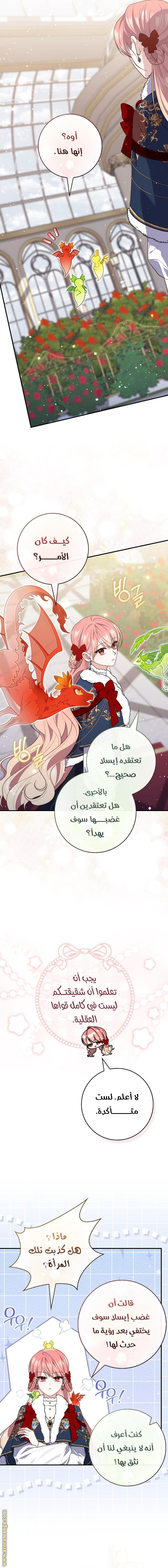 Read A fortune telling princess AR Manga Online