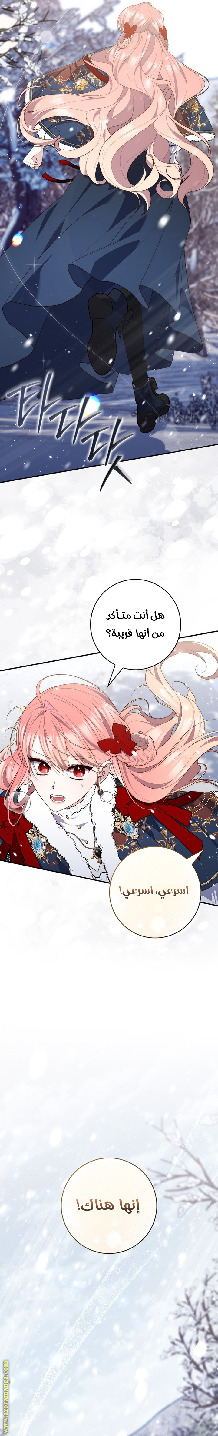 Read A fortune telling princess AR Manga Online