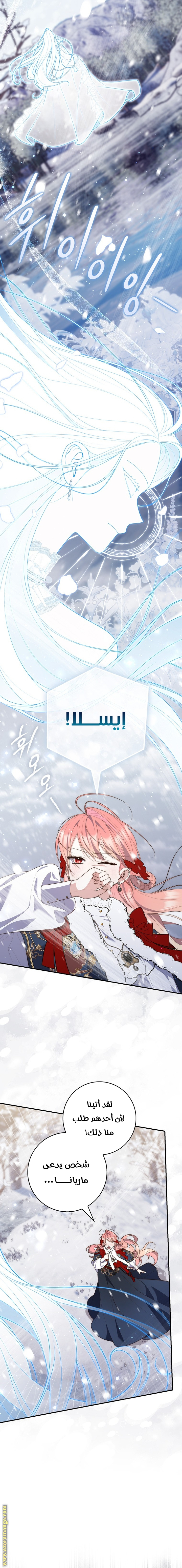 Read A fortune telling princess AR Manga Online