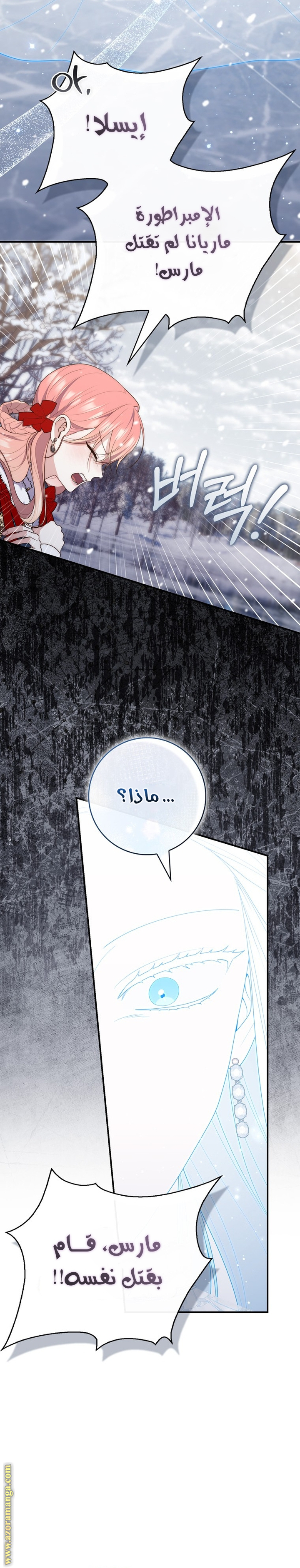 Read A fortune telling princess AR Manga Online