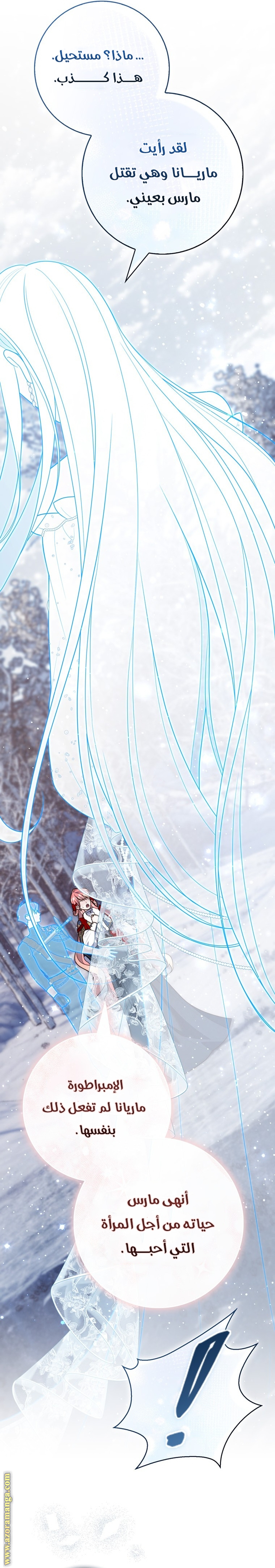 Read A fortune telling princess AR Manga Online