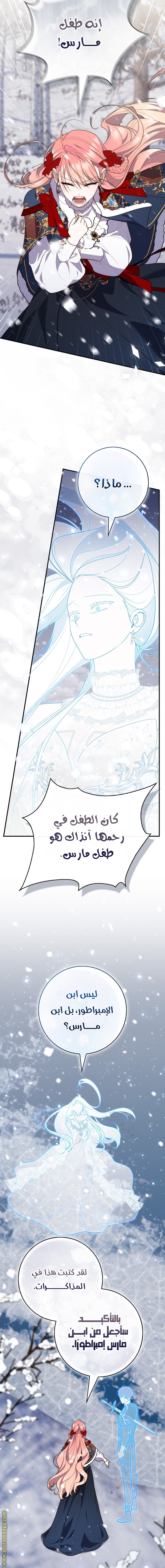 Read A fortune telling princess AR Manga Online