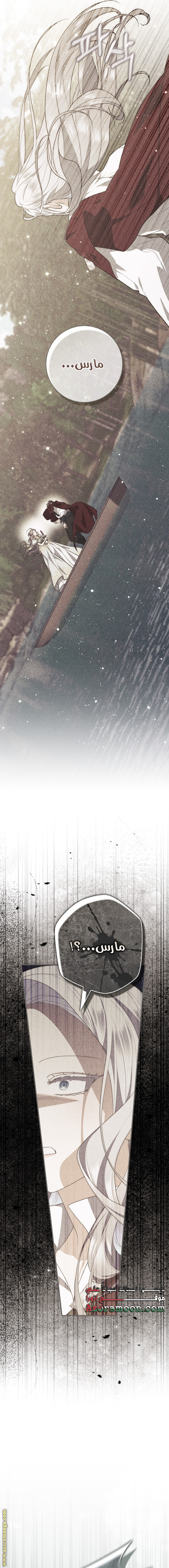 Read A fortune telling princess AR Manga Online