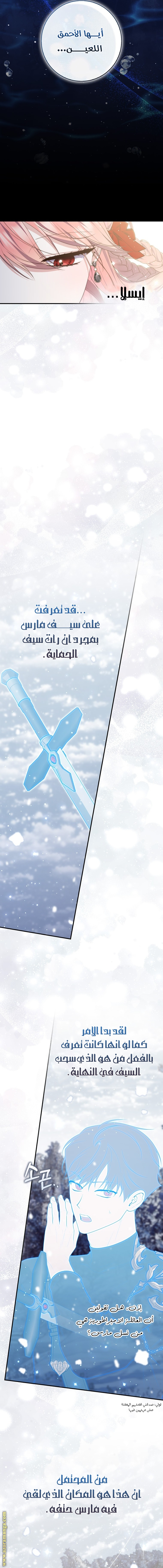 Read A fortune telling princess AR Manga Online