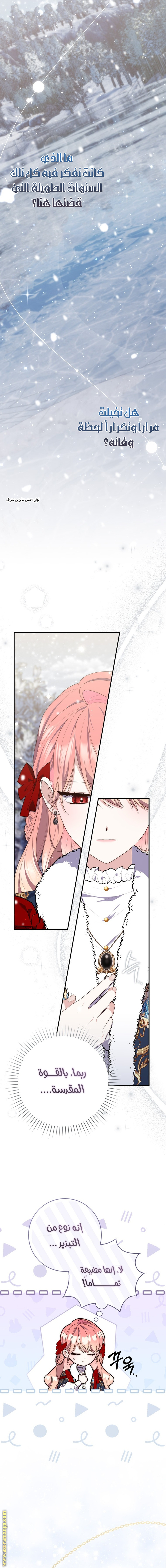 Read A fortune telling princess AR Manga Online