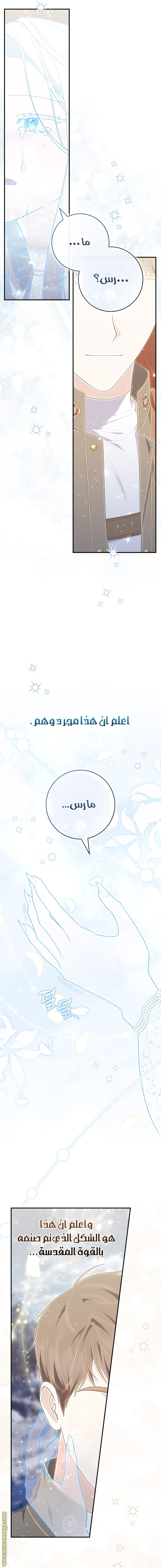 Read A fortune telling princess AR Manga Online